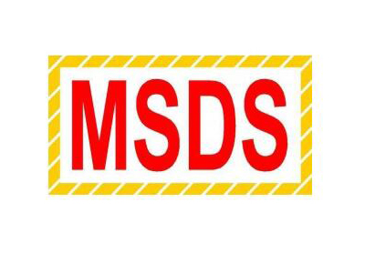 做份MSDS報(bào)告大概需要多少錢(qián)？MSDS包含哪些內(nèi)容？需提供什么資料?