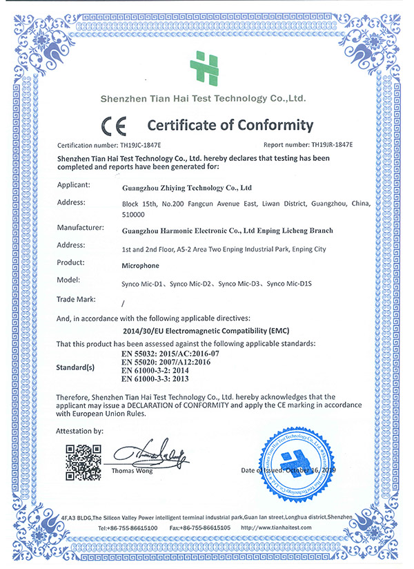 天海檢測(cè)ce證書