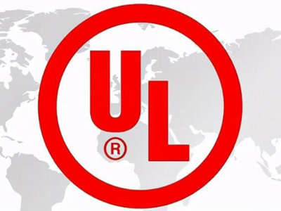 UL測(cè)試報(bào)告